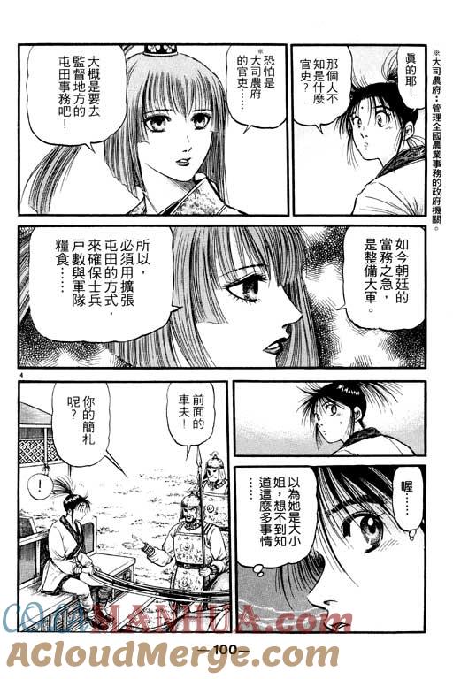 第101页