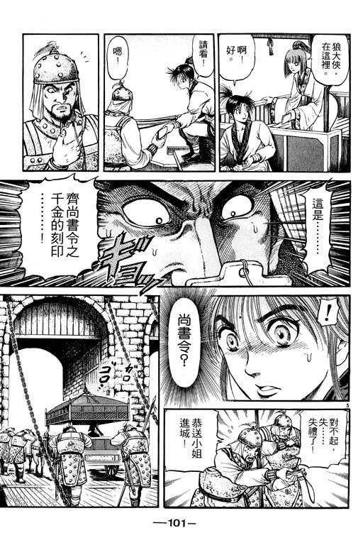 第102页