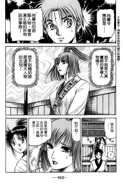 第103页