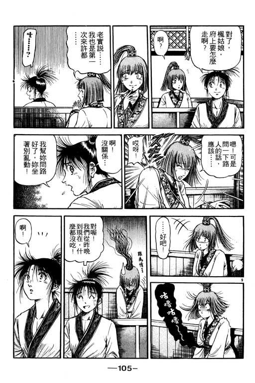 第106页