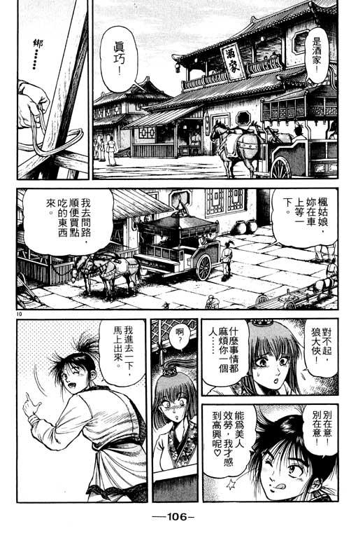 第107页