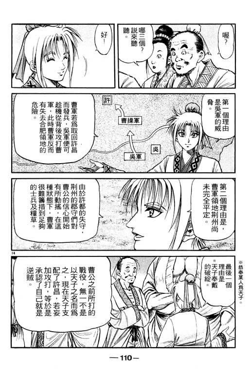 第111页