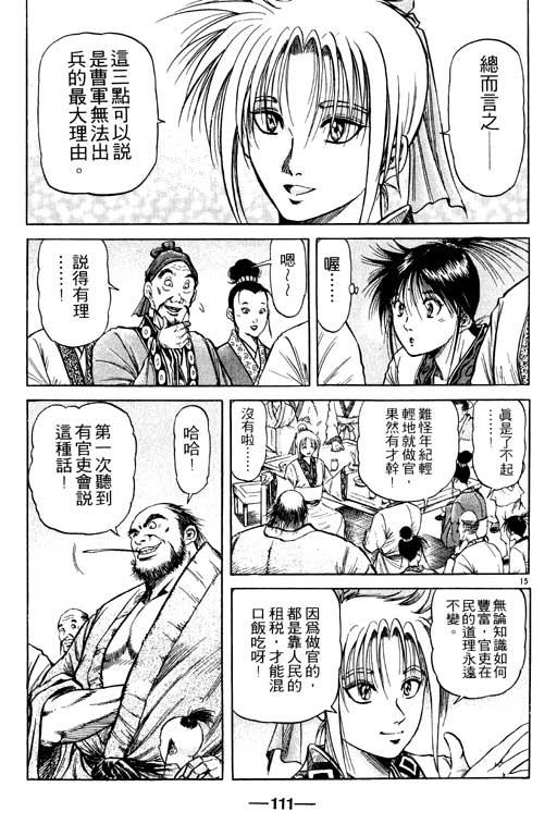 第112页