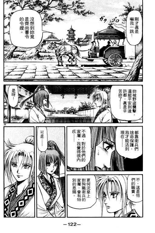第123页
