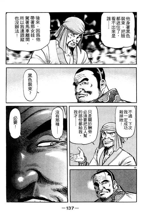第138页