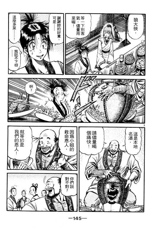 第146页