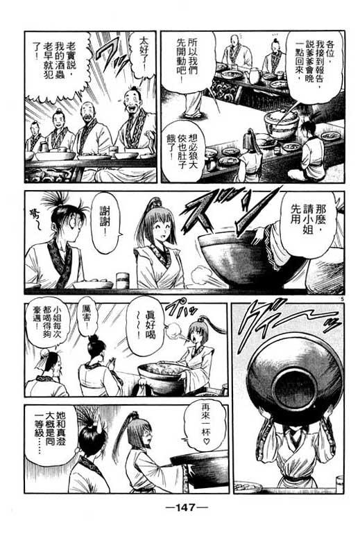 第148页