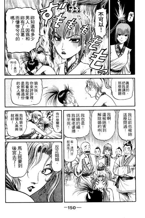 第151页