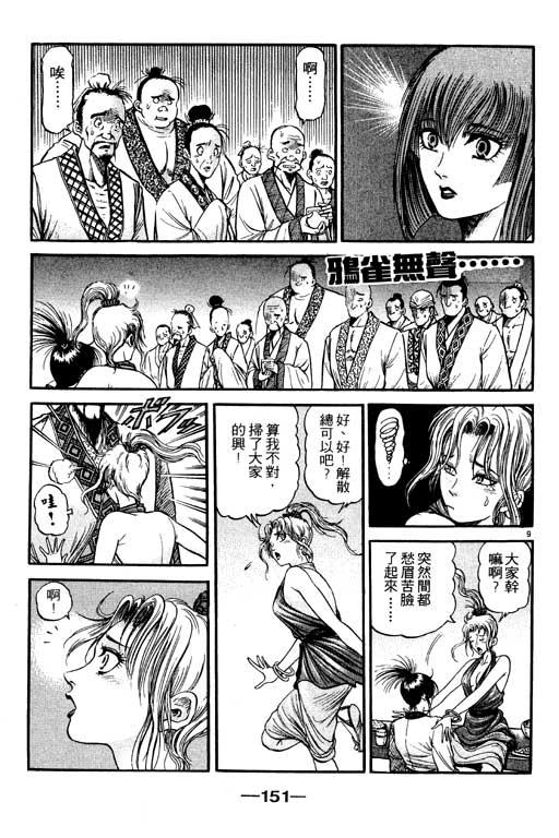 第152页