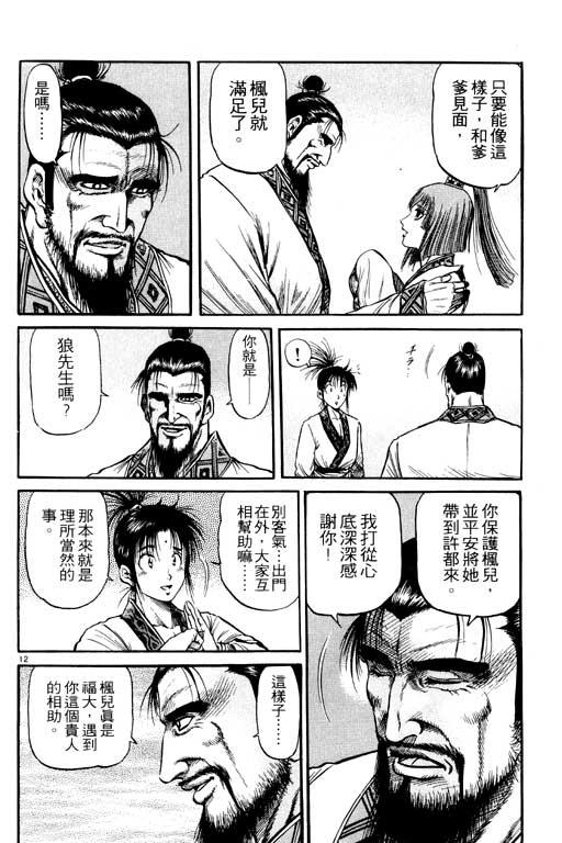 第155页