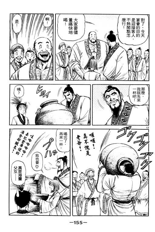 第156页