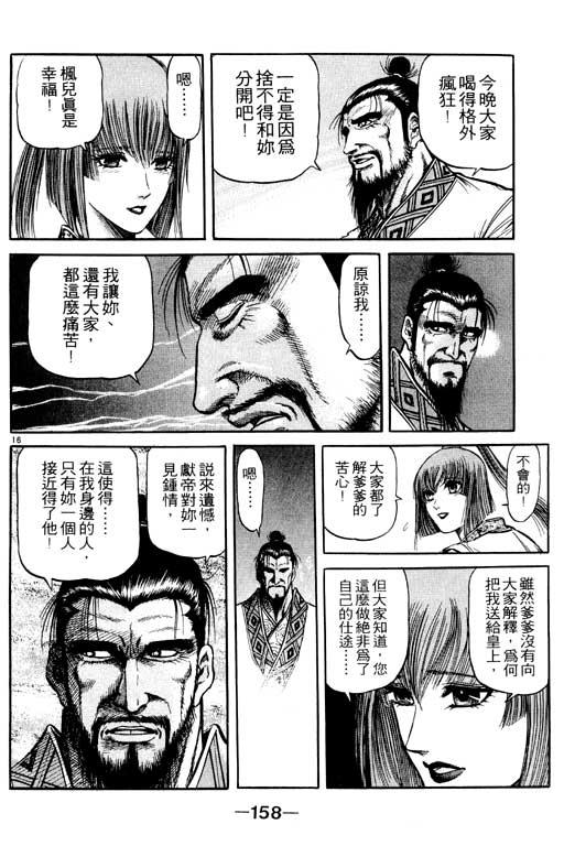 第159页