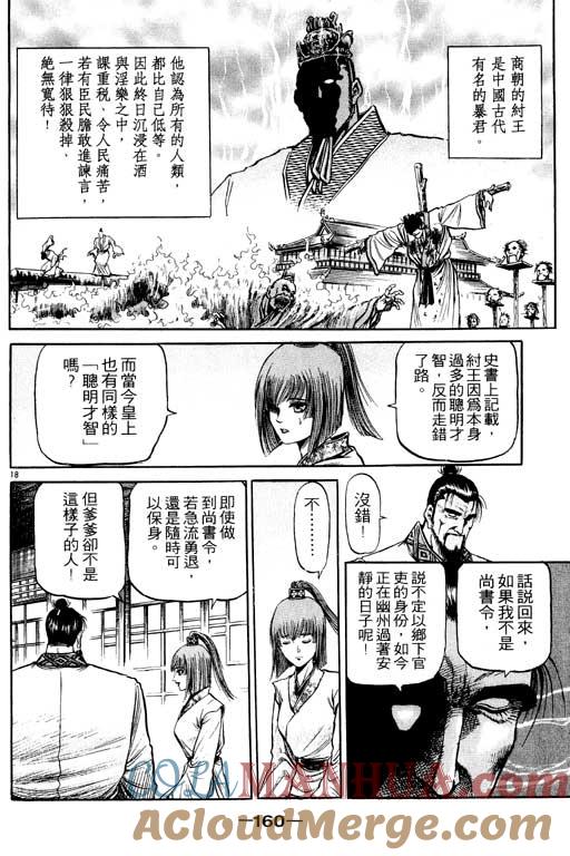 第161页