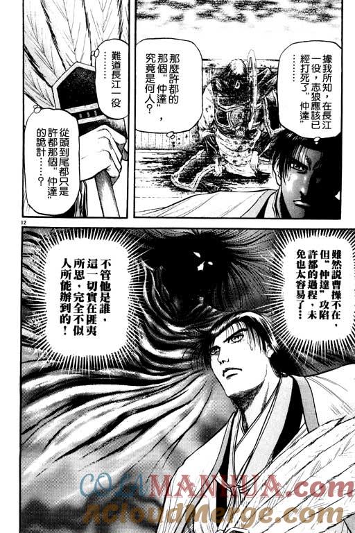 第17页
