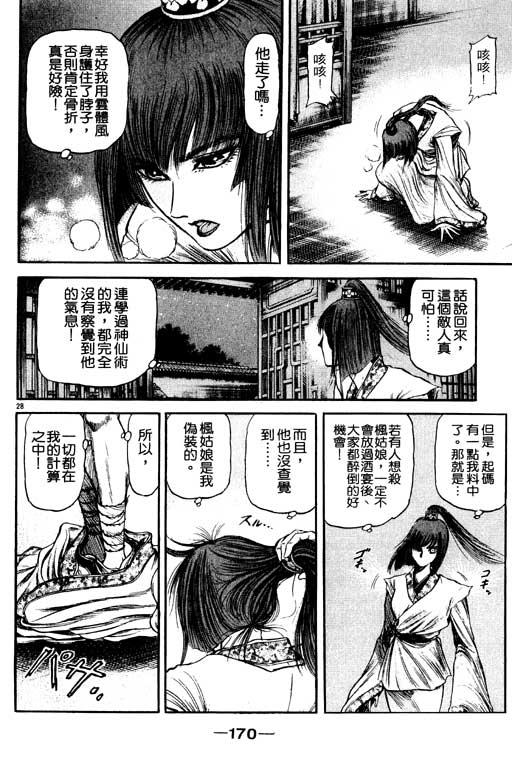 第171页