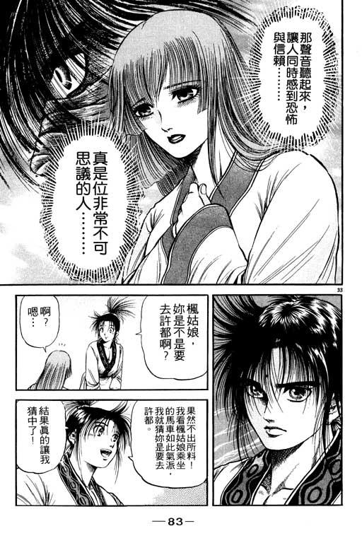 第84页