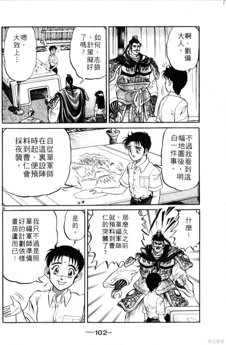 第103页