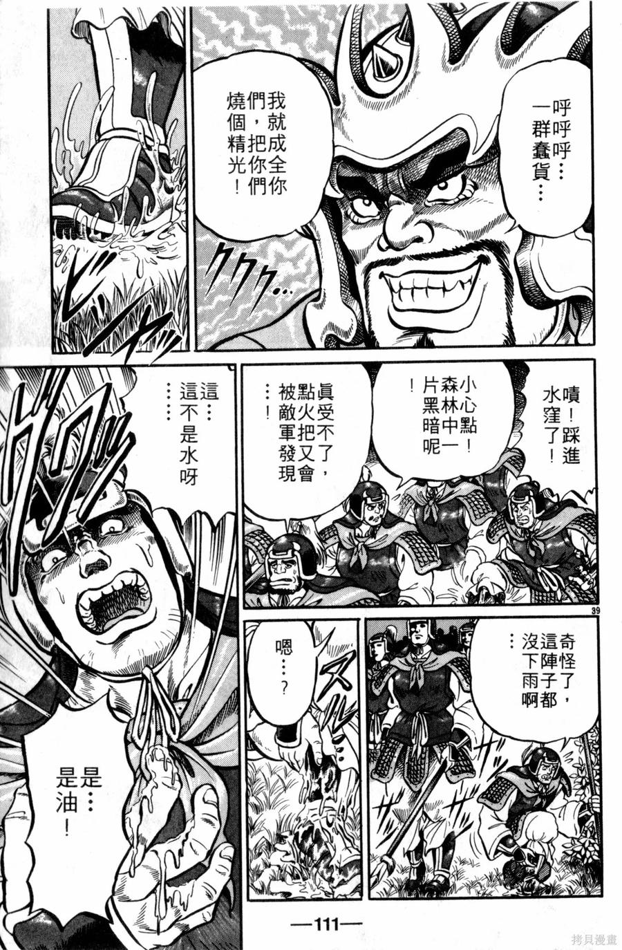 第112页