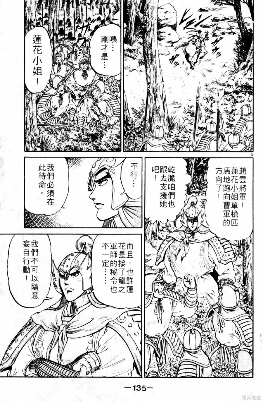 第136页