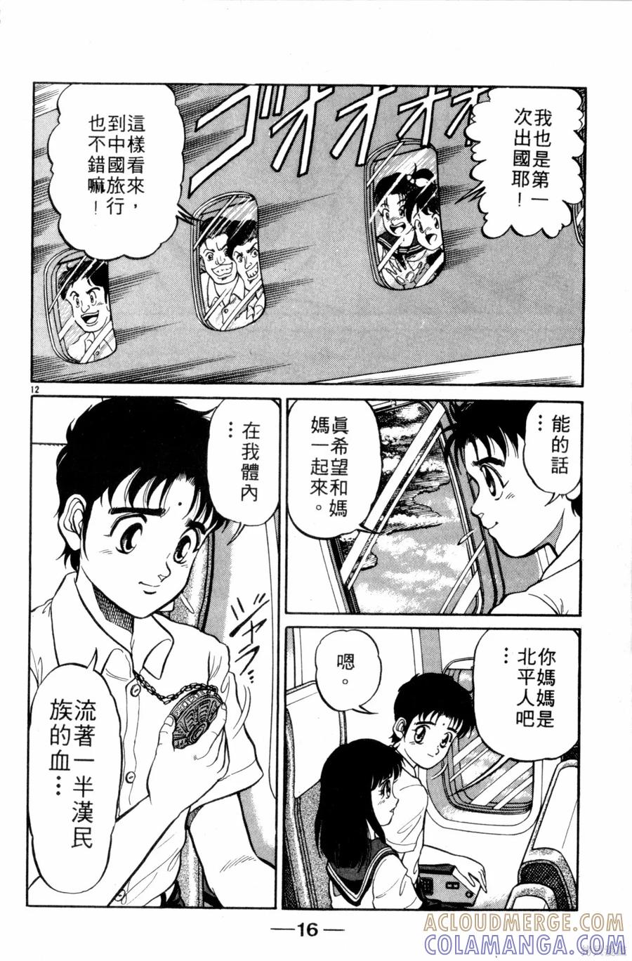 第17页