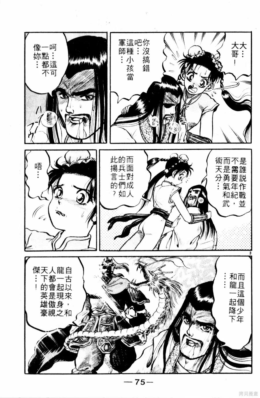 第76页