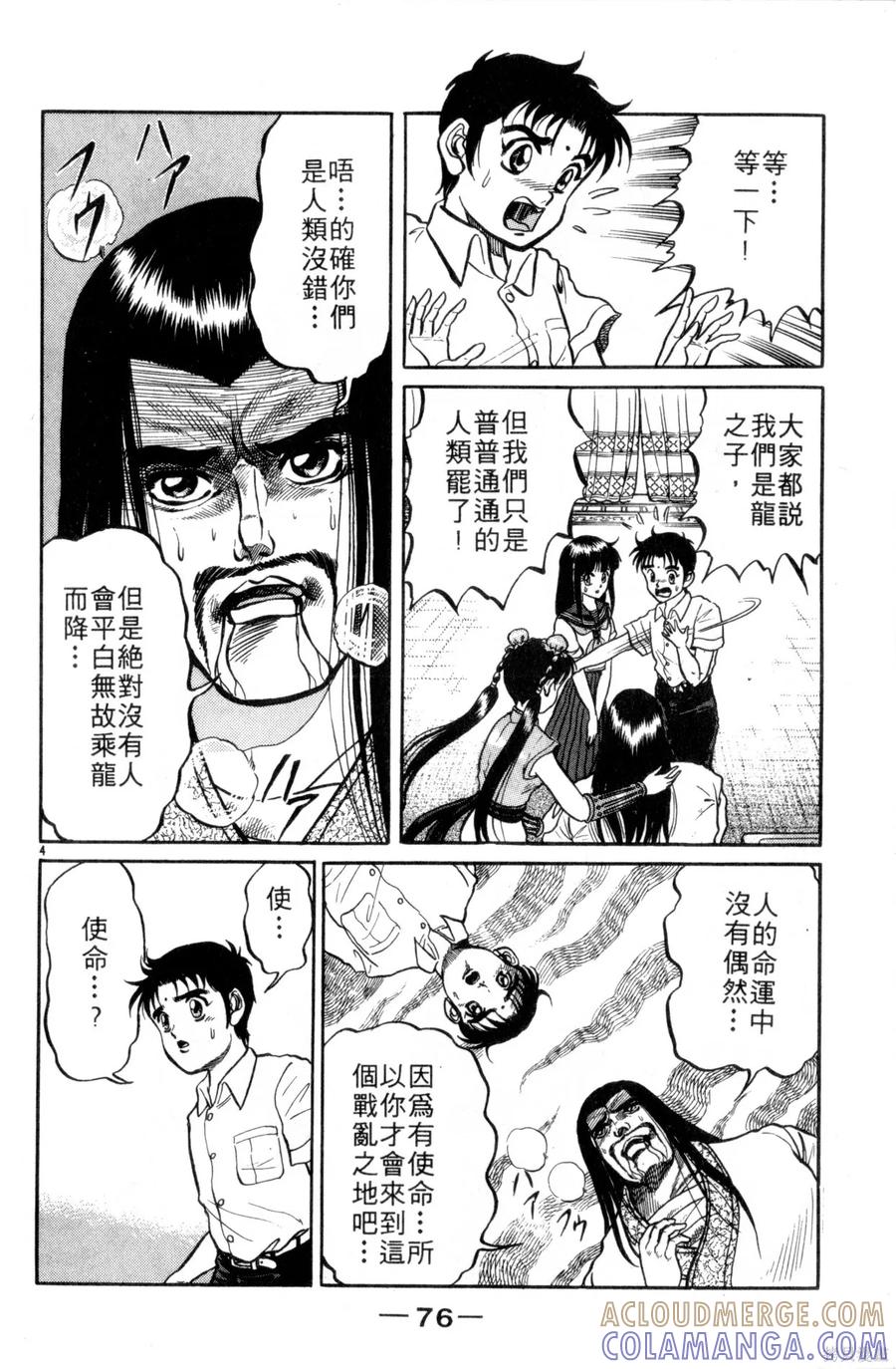 第77页
