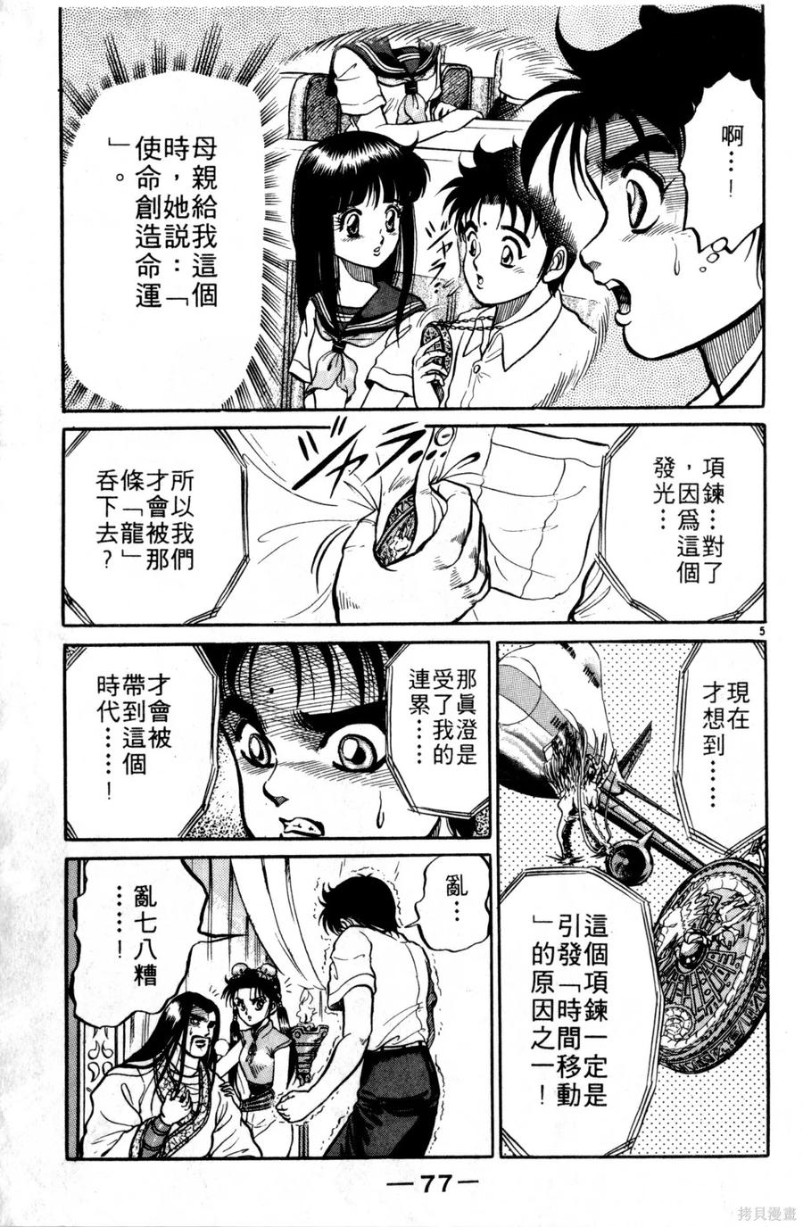 第78页