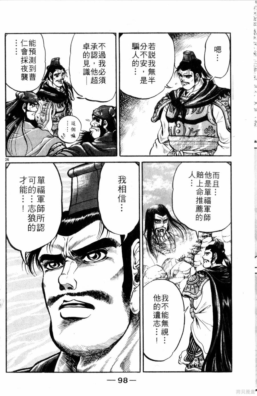 第99页