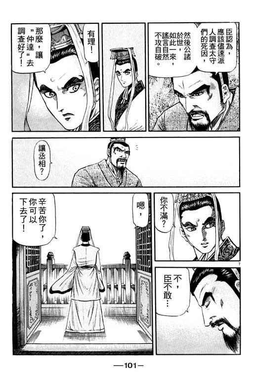 第102页