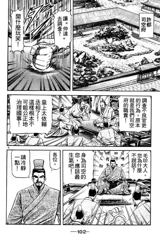 第103页