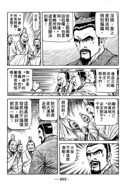 第104页