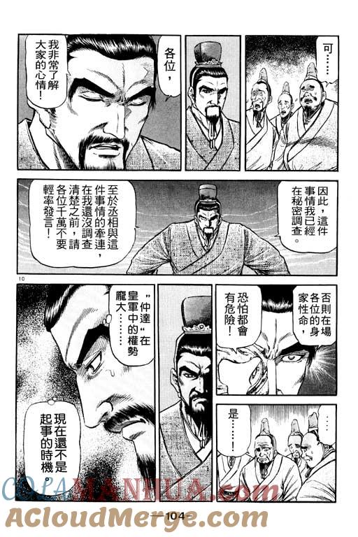 第105页