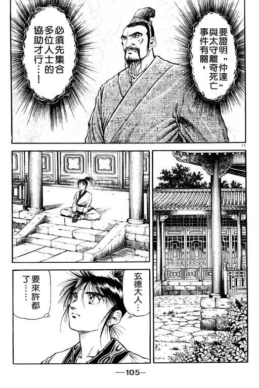 第106页