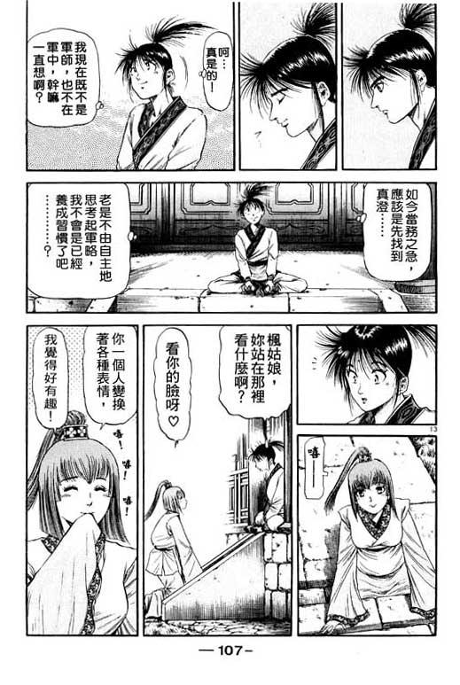 第108页