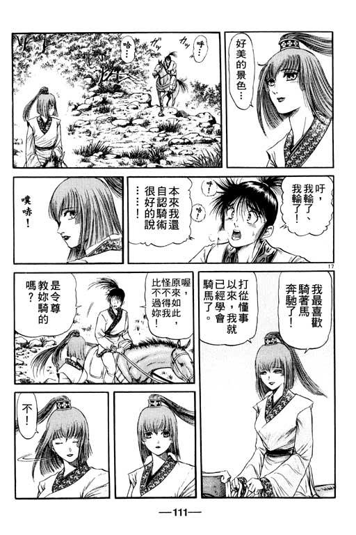 第112页