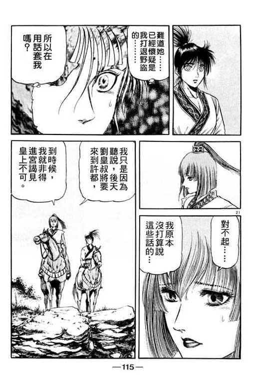 第116页