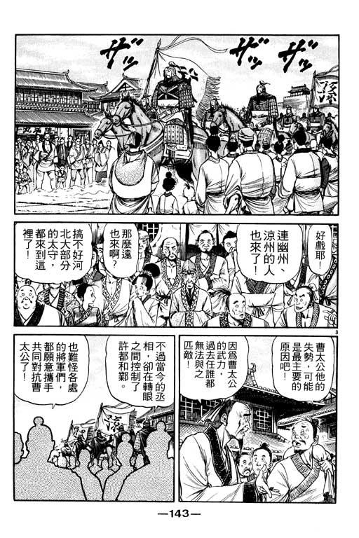 第144页