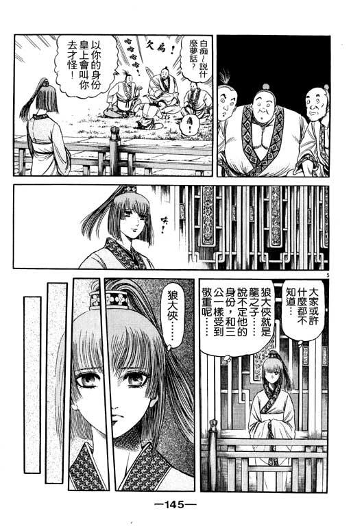 第146页