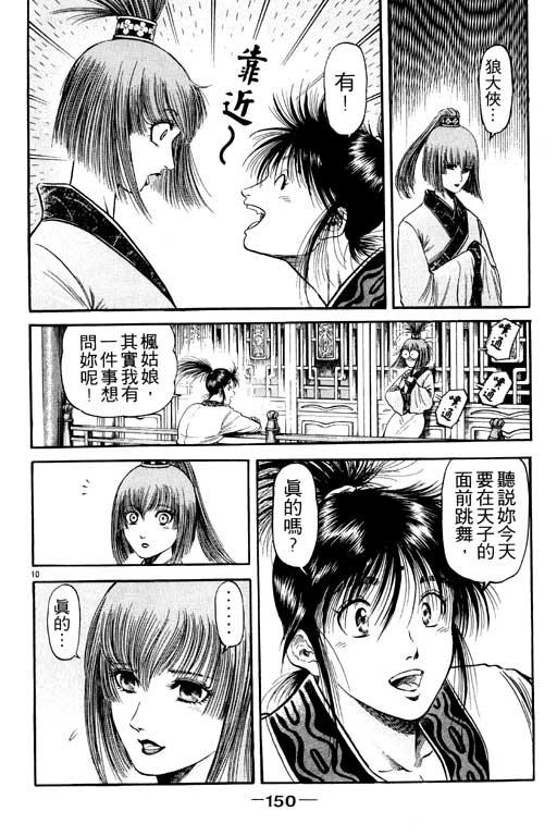 第151页