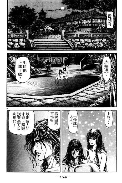 第155页