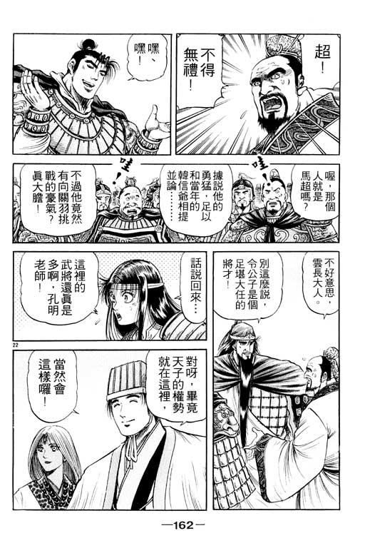 第163页