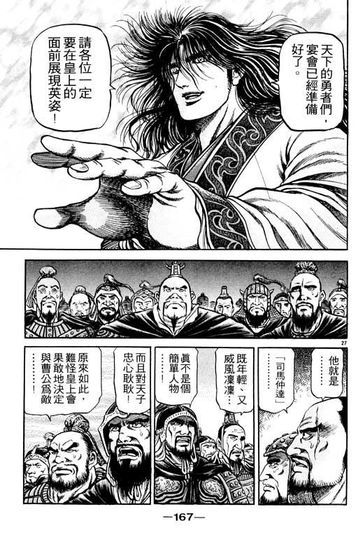 第168页