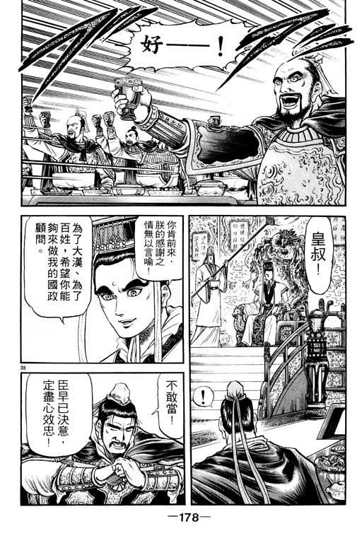 第179页