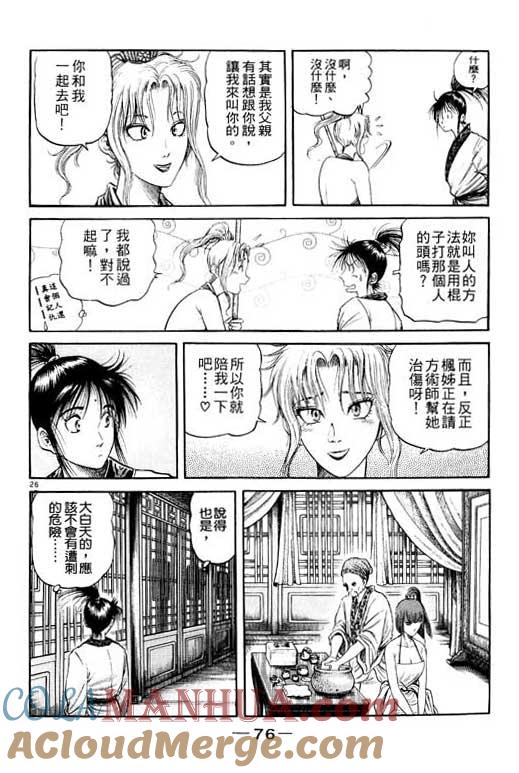 第77页