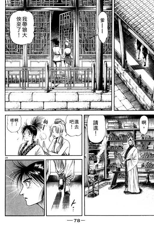 第79页