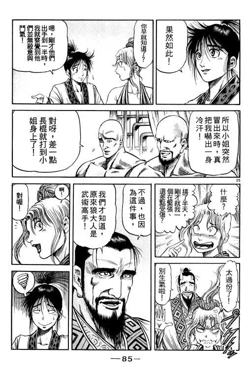 第86页