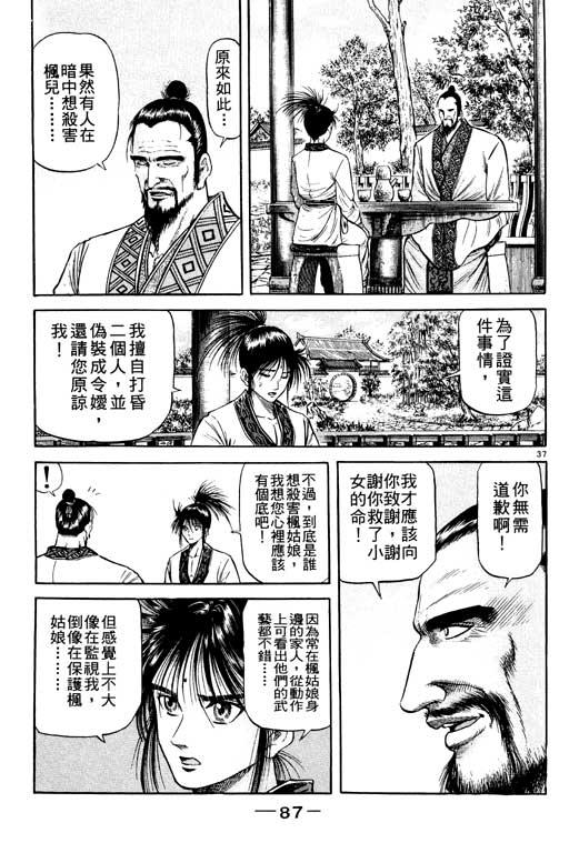 第88页