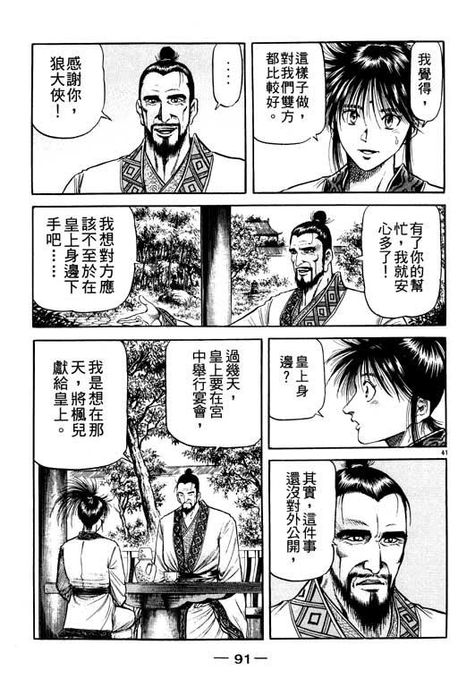 第92页