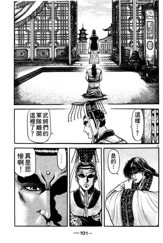 第102页