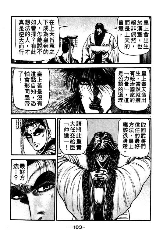 第104页